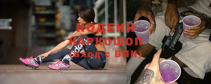 Кодеин Purple Drank  дарк нет какой сайт  Барнаул 